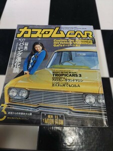 カスタムCAR 1997年 3月号 Vol.221 芸文社 検) カスタムカー バニング&トラッキン 雑誌