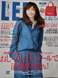 LEE 2019年　4月号　本誌のみ　ファッション　お弁当