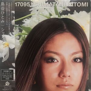 島谷ひとみ　★ シャンティ　★ 帯付きCD