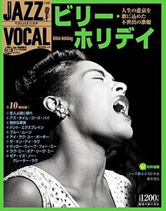 【中古】隔週刊CDつきマガジン 「JAZZ VOCAL COLLECTION(ジャズ・ヴォーカル・コレクション)」 2016年 8/23号 ビリー・