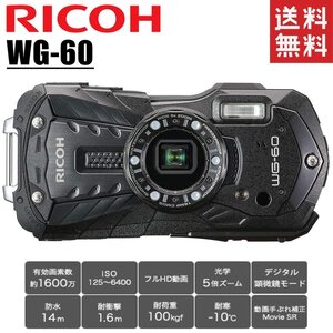 リコー RICOH WG-60 ブラック 本格防水デジタルカメラ 耐衝撃 防塵 耐寒 アウトドア 現場用 コンパクトデジタルカメラ コンデジ 中古