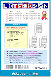 日立 HI-G TEL用 ＬＫすっきりシート 20台分セット 【 LS-HT03-020 】