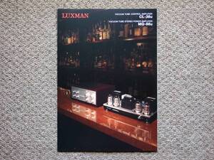 【カタログのみ】LUXMAN CL-38u MQ-88u 2011.06 検 真空管 アンプ LUX ラックス