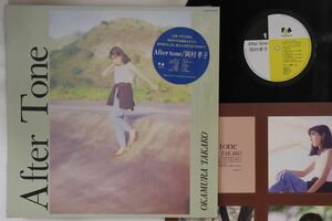 LP 岡村孝子 After Tone 28FB2121 FUN HOUSE /00260