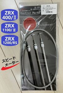 【新品】 ZRX400/Ⅱ ZRX1100/Ⅱ ZRX1200R/S ゼファー スピードメーターケーブル ＊ ステンメッシュ