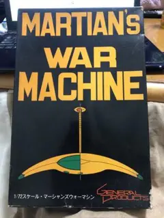 MARTIAN‘s WAR MACHINE 1/72スケール