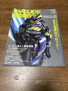 ロッシVR46 M1/バレ/motoGP/yamaha/monster energy/2005年サイクルサウンズ誌