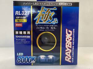 【新品】レイブリック ハイパーLEDライセンスランプ ナンバー灯 8000K　RL32T 130系ヴィッツ 120系ラクティス 10系アクア