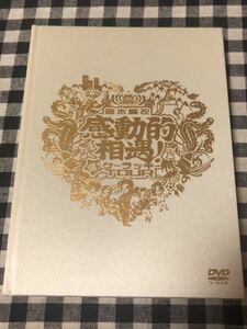 倉木麻衣 DVD 倉木麻衣感動的相遇！～進！クーラッキーTOUR～ Mai-k.net FC限定販売 シリアルNo.入り 新品未使用