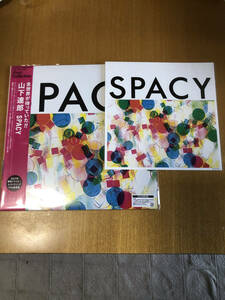 山下達郎【Amazon.co.jp限定】SPACY (完全生産限定盤) (アナログ) (ジャケット絵柄メガジャケ付) [Analog]　新品未開封！