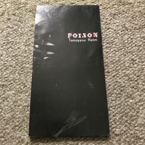 POISON／布袋寅泰