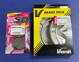 Vesrah ベスラ SD-318 VB-305 フロント リヤ 前後セット ブレーキパッド シュー GS400（77-78） 日本製 新品