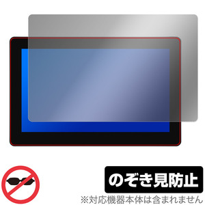 HUION Kamvas Pro 16 Plus / 16 4K 保護 フィルム OverLay Secret for フイオン ペンディスプレイ プライバシーフィルター 覗き見防止