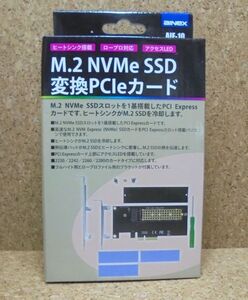 アイネックス　AIF-10　M.2　NVMe SSD 変換 PCIeカード　ヒートシンクがSSD冷却