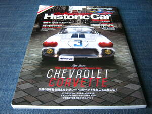 American Historic Car magazine　CHEVROLET CORVETTE シボレー コルベット C1 C2 C3 A-CARS責任編集