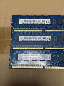 24GB【8GB *3枚セット】 SKhynix /8GB 2Rx8 PC3L 12800E サーバー DDR3 