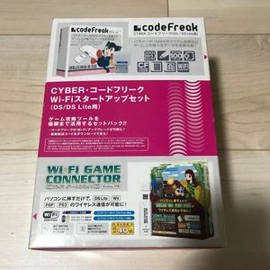 [新品未開封] CYBER・コードフリーク Wi-Fiスタートアップセット（DS／DS Lite用）