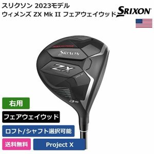 ★新品★送料無料★ スリクソン Srixon Golf ウィメンズ ZX Mk II フェアウェイウッド Project X 右利き用