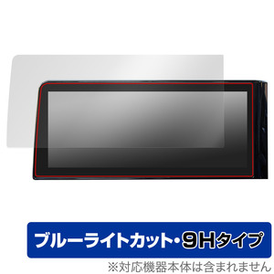 NissanConnectナビゲーションシステム セレナ(C28) 12.3インチ 保護 フィルム OverLay Eye Protector 9H 高硬度 ブルーライトカット