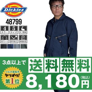 販売数№１！Dickies でっきーず 秋冬 長袖 つなぎ 4879 ネイビー 紺 サイズ M ◆他長袖有！名入れ刺繍可◆