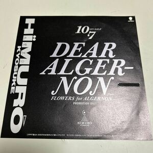 EP 希少 見本(非売品) 氷室京介 DEARALGERNON