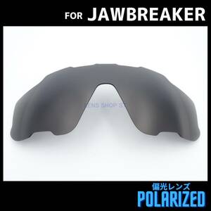 オークリー OAKLEY サングラス ジョウブレーカー JAWBREAKER 交換レンズ 偏光レンズ ブラック 0312