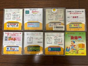 任天堂 ファミコン ディスクシステム ディスクカード7枚セット動作未確認中古品、ジャンク扱いで