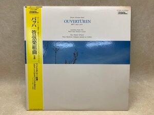 中古2LP バッハ 管弦楽組曲 全曲 マックス・ポンマー ゲヴァントハウス・バッハ・コレギウム ET-4029～30　CIF988