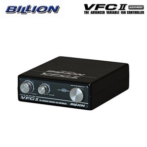 BILLION ビリオン 電動ファンコントローラー VFC-II ブラックモデル シルビア PS13 SR20 後付電動ファン仕様のみ適合可能