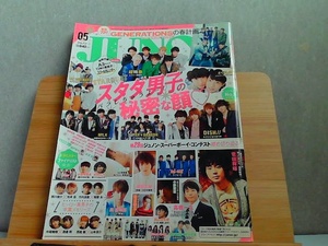 JUNON　2016年5月　表紙破れ有 2016年3月23日 発行