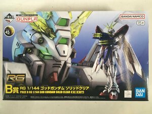 一番くじ B賞 RG 1/144 ゴッドガンダム ソリッドクリア 機動武闘伝Gガンダム ガンプラ 2024 未使用