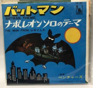 ベンチャーズ バットマン シングルレコード