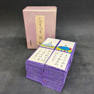 G493 【小倉百人一首 歌仙】任天堂謹製 かるた カードゲーム 古典 中古 保管品 