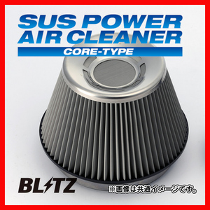 BLITZ ブリッツ コアタイプ サスパワー エアクリーナー フィットハイブリッドRS GP4 2012/05-2013/09 26126