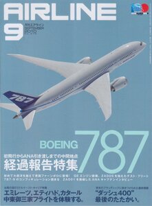 ■送料無料■Z18■月刊エアライン■2010年９月No.375■７８７経過報告特集/中東御三家エアライン/ダッシュ400最後のたたかい■