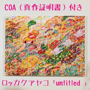 【新品・未使用】COA付きロッカクアヤコ「untitled 」