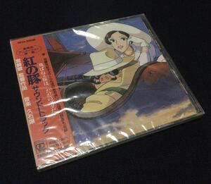 CD 紅の豚 サウンドトラック 未開封 宮崎駿監督作品 音楽：久石譲 劇場用アニメーション映画