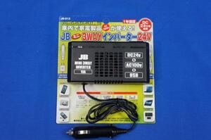 ミニ3ＷＡＹインバーター　24Ｖ　JB-012