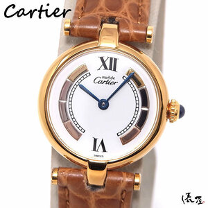 【国際保証書】カルティエ マストヴァンドーム SM トリニティ 極美品 Dバックル 腕時計 ヴィンテージ Cartier 俵屋