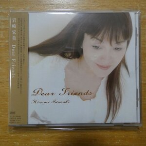 41119048;【CD】岩崎宏美 / DEAR FRIENDS　TECN-30880