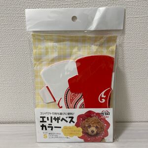 【新品・即決・匿名配送】　ペットアイ　コンパクトで持ち運びに便利！エリザベスカラー　サイズ：Ｓ　数量：6あり