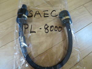 SAEC【PL-8000 0.5m 電源ケーブル】美品/特注サイズ/PC-Triple C導体/FURUTECH FI-28プラグ/サエク/レターパックプラス全国一律520円