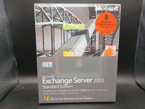 新品　Exchange Server 2003 Standard 5CAL マイクロソフト エクスチェンジ サーバー 