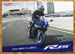 ヤマハ YZF-R15 2023年 カタログ