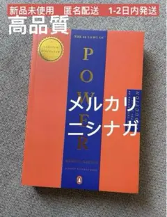 48 Laws of Power (Concise version)  英語