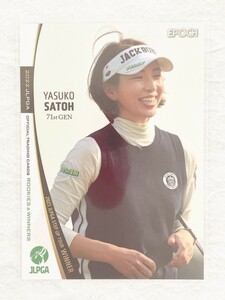 ☆ EPOCH 2022 JLPGA OFFICIAL TRADING CARDS ROOKIES & WINNERS レギュラーカード 32 佐藤靖子 ☆