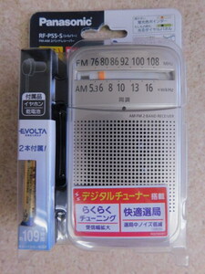 96♪未開封 Panasonic(パナソニック) FM/AM 2バンドレシーバー RF-P55-S