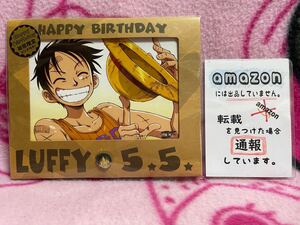 レア ワンピース ONEPIECE HAPPY BIRTHDAY ブロマイド 初回限定 ピンズ付き ハッピー バースデー ルフィ モンキー・D・ルフィ バースデイ