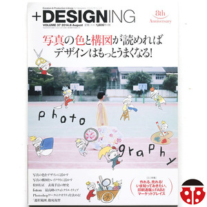 ##+DESIGNING Vol.37『写真の色と構図が読めればデザインはもっとうまくなる』★Photoshop/原研哉/Norman Seeff