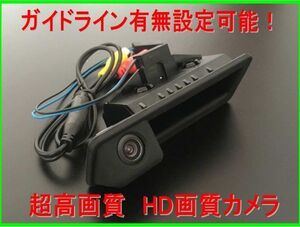 BMW NTSC バックカメラ ガイドライン有無設定可 HD超高画質 トランクオープナー交換タイプ E60E61E82E88E90E91E92E93 E84 E70